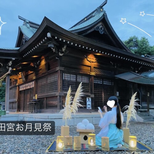 岡田宮,お月見,御朱印
