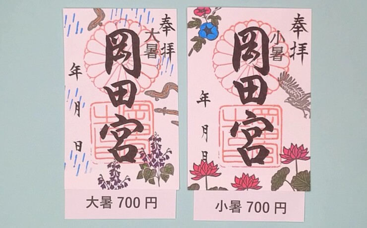 20250701