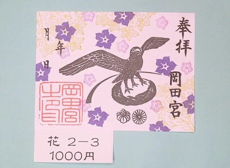20250723