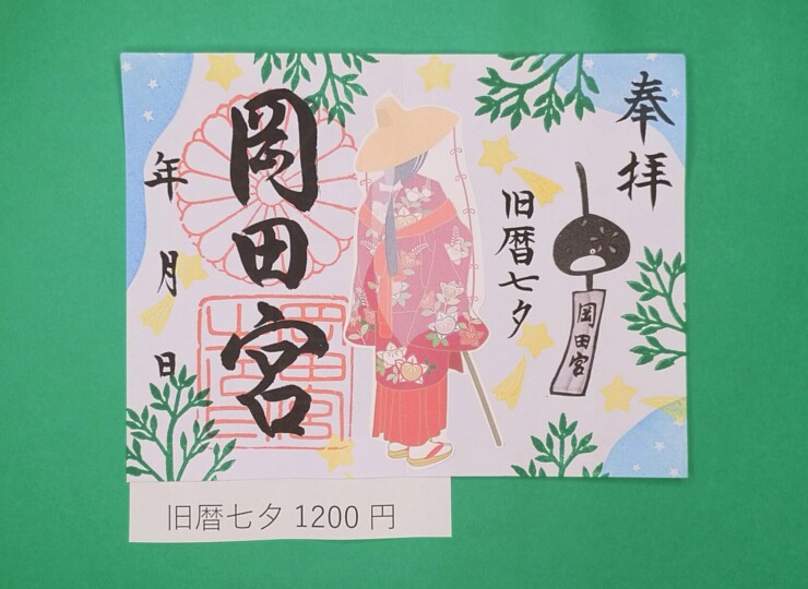20250806