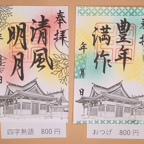 20251002
