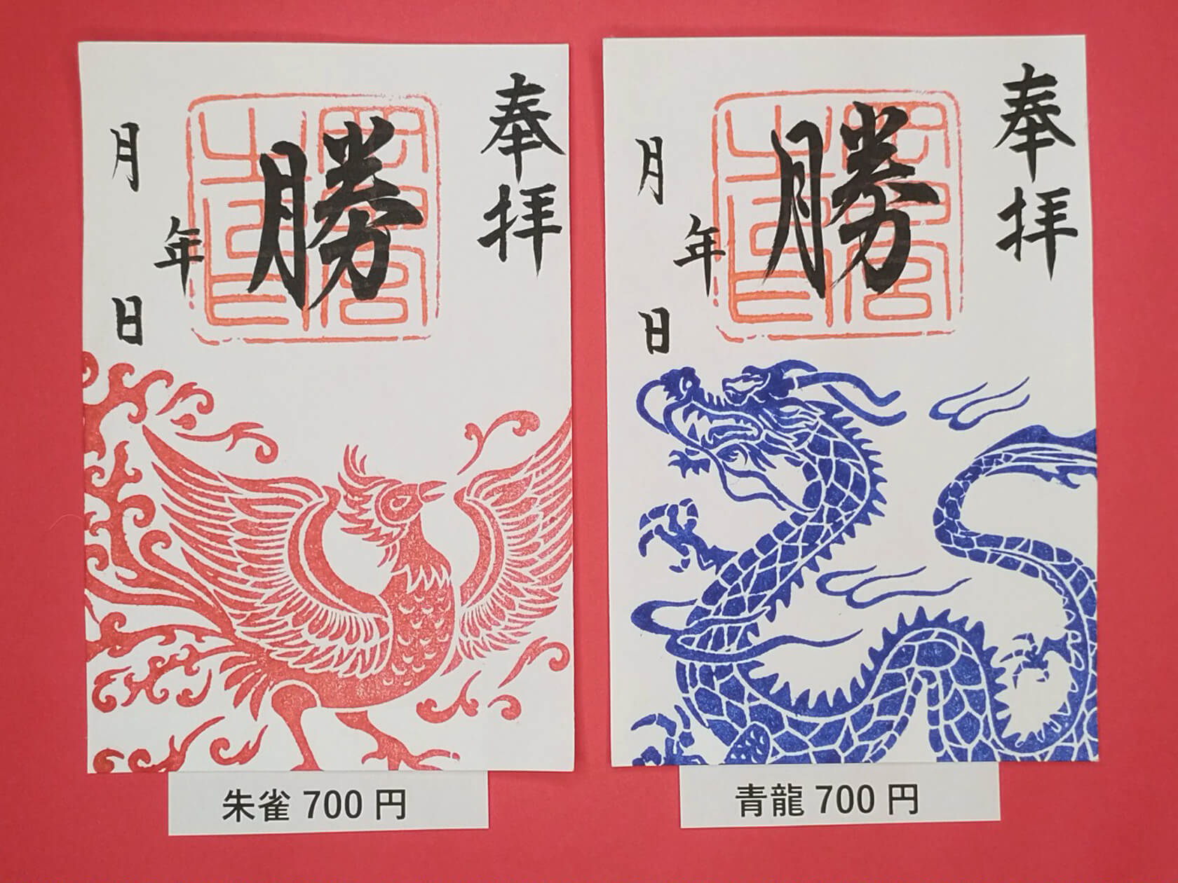 朱雀・青龍 - 神武東征の宮｜岡田宮