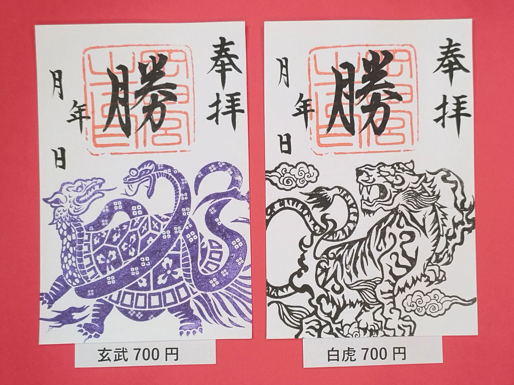 玄武・白虎 - 神武東征の宮｜岡田宮