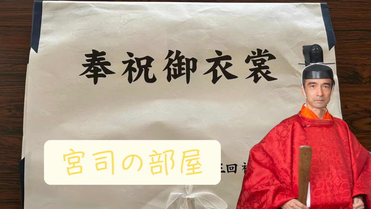 御木曳 - 神武東征の宮｜岡田宮