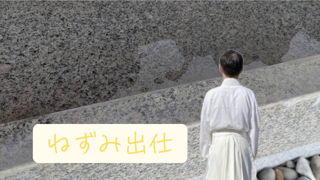 掃除大臣ページ 手水舎清掃 - 神武東征の宮｜岡田宮