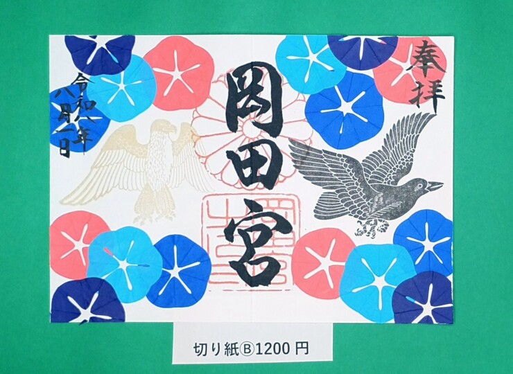 20260805