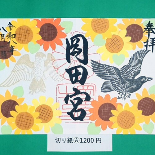 20260804